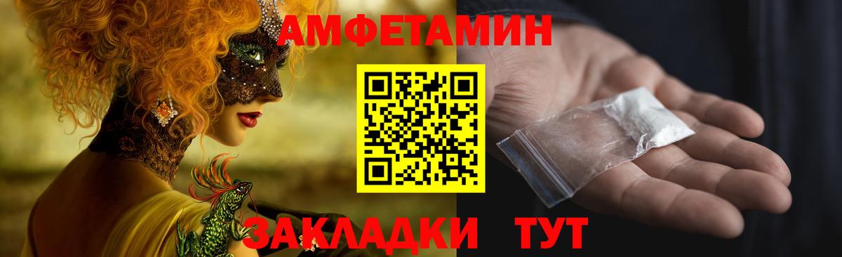 АМФЕТАМИН VHQ Горячий Ключ