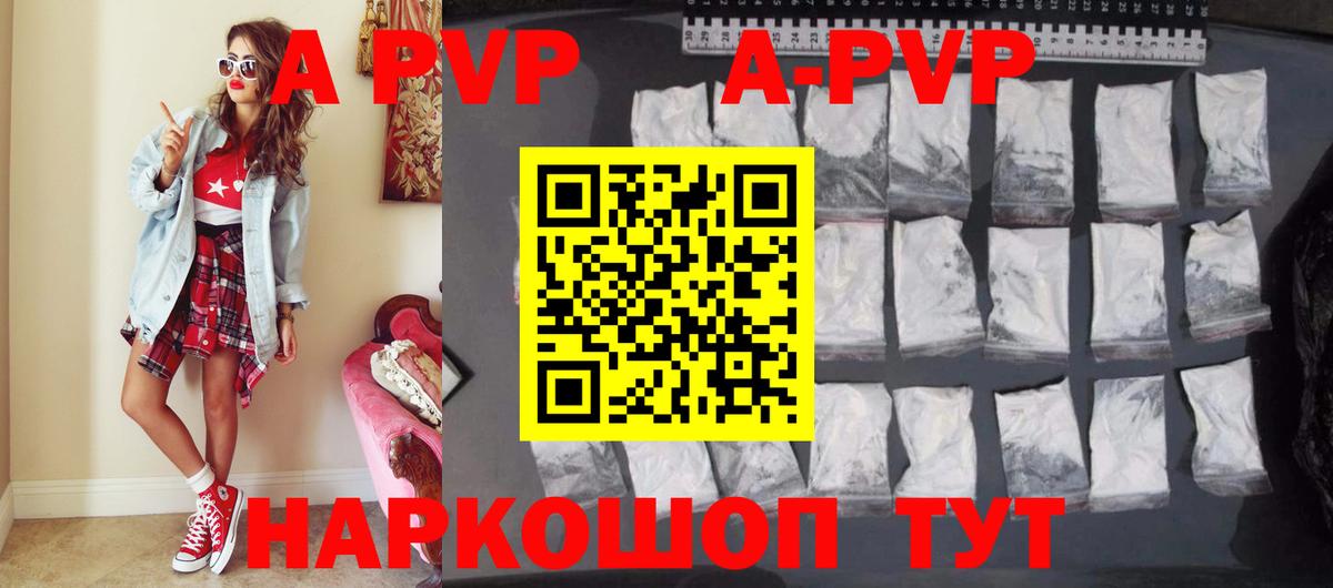 A-PVP крисы CK Горячий Ключ