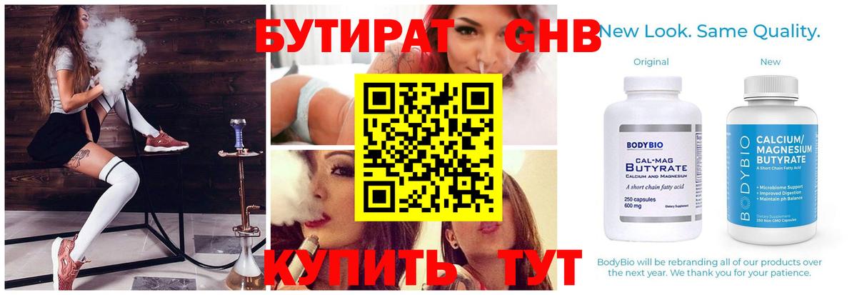 Горячий Ключ  БУТИРАТ буратино  Вход с VPN 