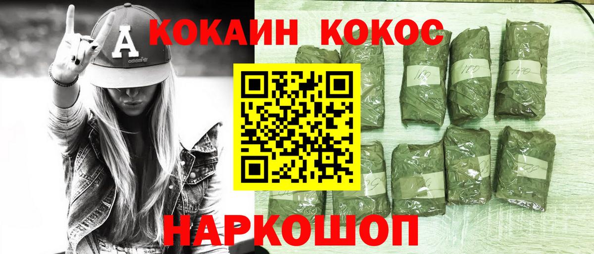 Cocaine Перу Горячий Ключ