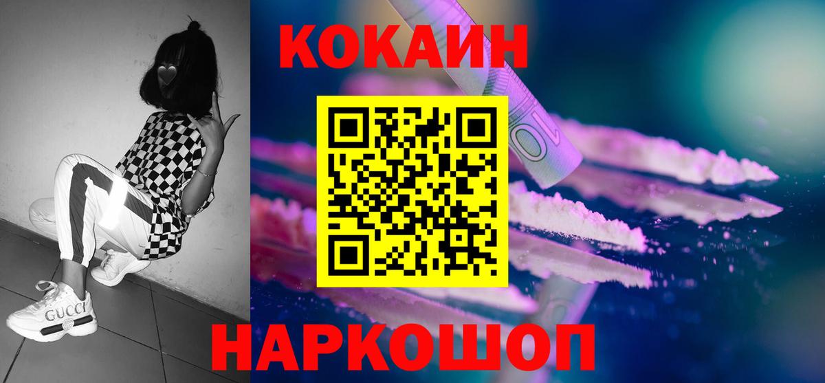 Горячий Ключ  Кокаин 97%  Вход с VPN 
