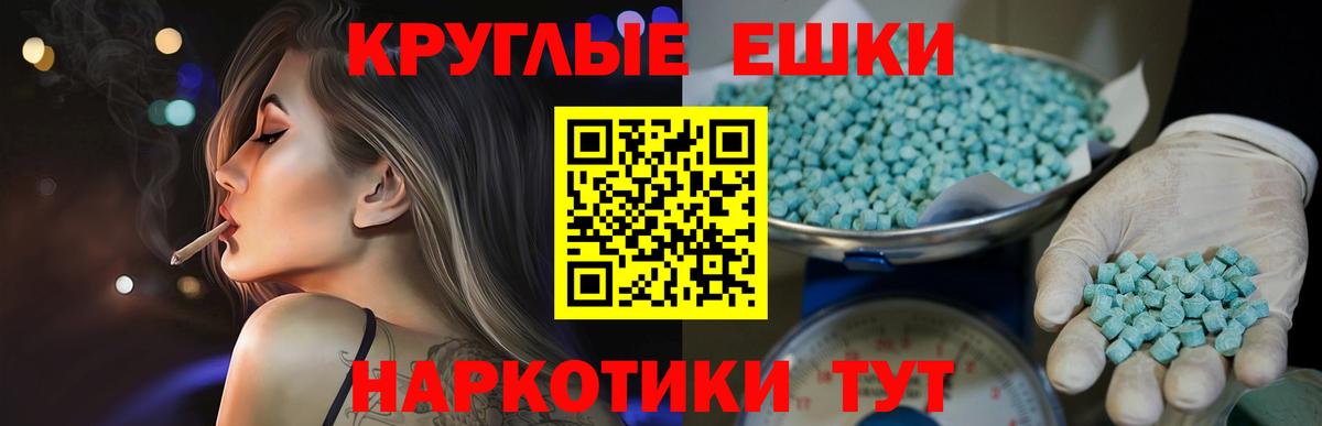 ЭКСТАЗИ 300 mg  Вход с VPN  Экстази  Горячий Ключ  Экстази 300 mg 