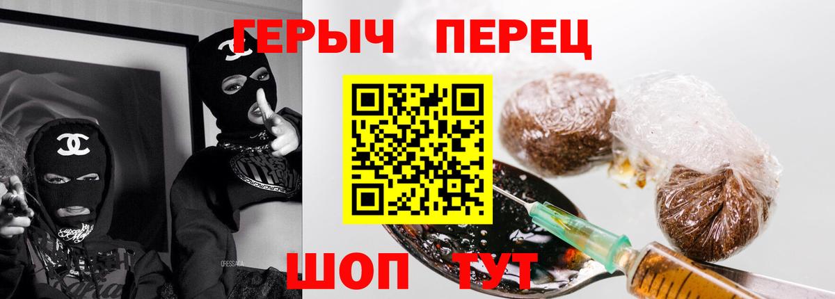 Героин афганец Горячий Ключ