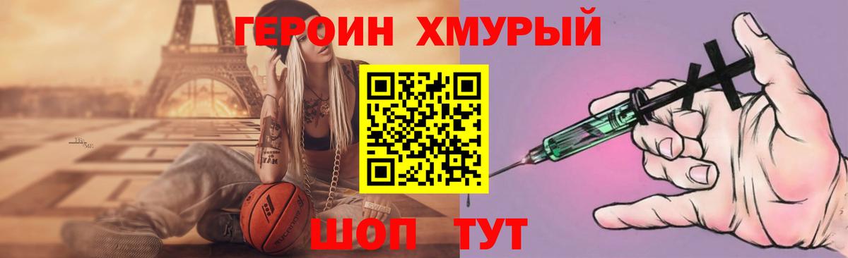Горячий Ключ  Героин хмурый  Вход с VPN 