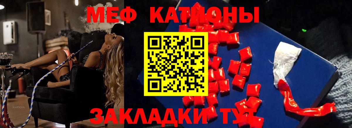 Горячий Ключ  МЯУ-МЯУ 4 MMC  Вход с VPN  Меф  МЯУ-МЯУ mephedrone  Меф 