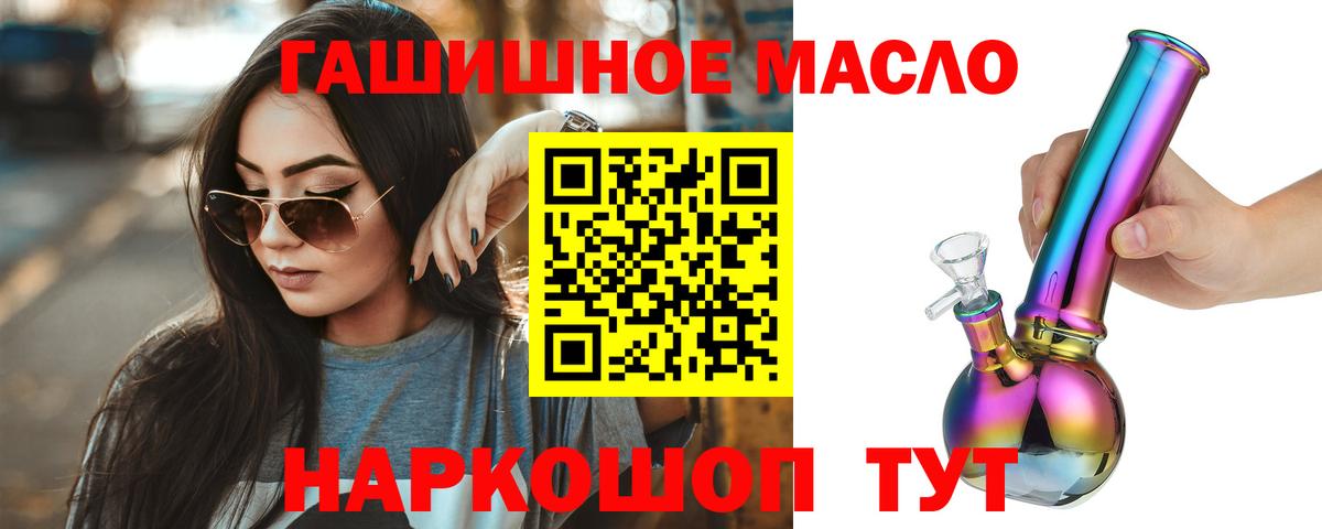 Горячий Ключ  ТГК THC oil  Вход с VPN  наркотики  ТГК концентрат 