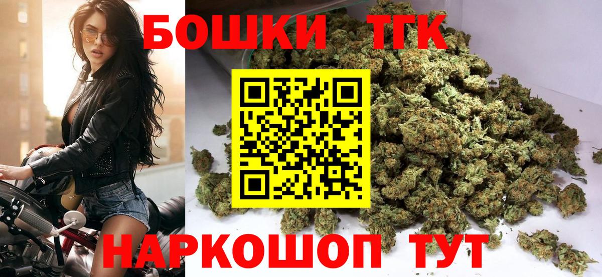 Бошки Шишки Ganja Горячий Ключ